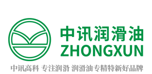 中訊潤(rùn)滑油