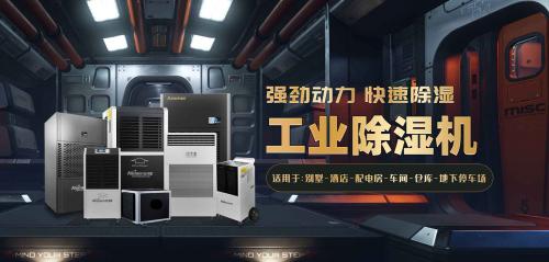 怎么選適合的除濕機(jī)，除濕機(jī)的購(gòu)買理由