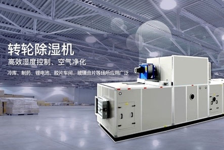 臘肉臘腸烘干機(jī),臘味烘干除濕一體機(jī)