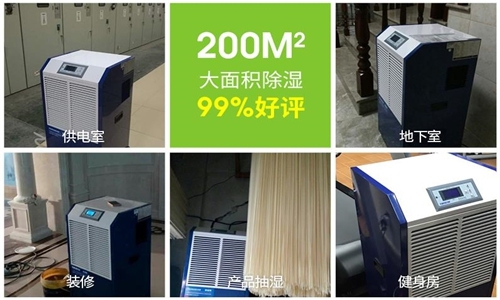 當(dāng)電子車間遇上高濕度的環(huán)境怎么辦?