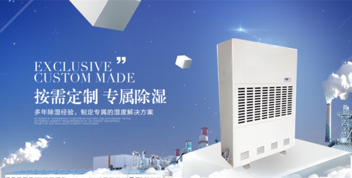 超強工業(yè)除濕機960L/D