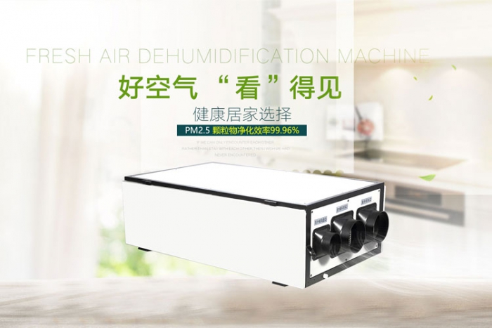 下雨天潮氣逼人,除濕機(jī)一掃而盡