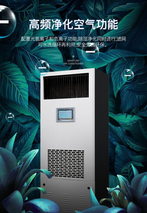 解讀:冷凍式臘味干燥機(jī)的優(yōu)點(diǎn)