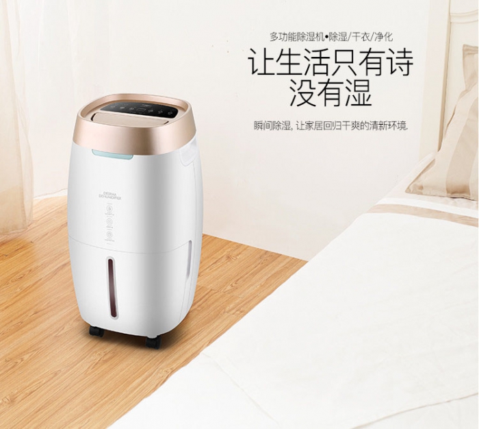 除濕機主動除濕,南方潮患一朝除