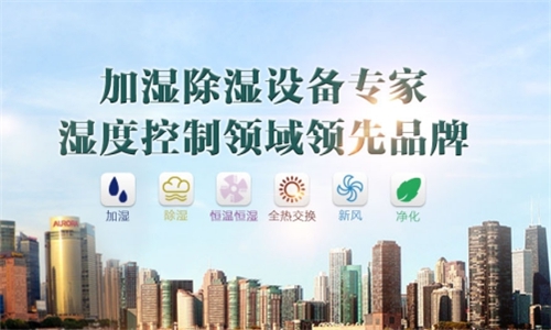 地下室潮濕發(fā)霉?新風(fēng)除濕機幫你解決