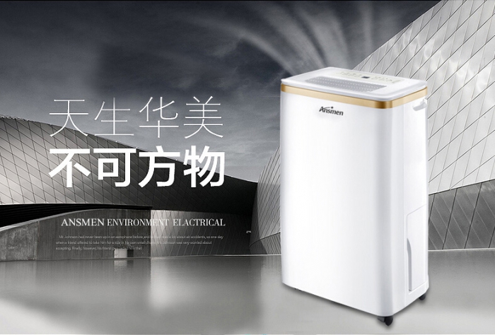 回南天潮氣逼人，除濕機(jī)你選對了嗎？