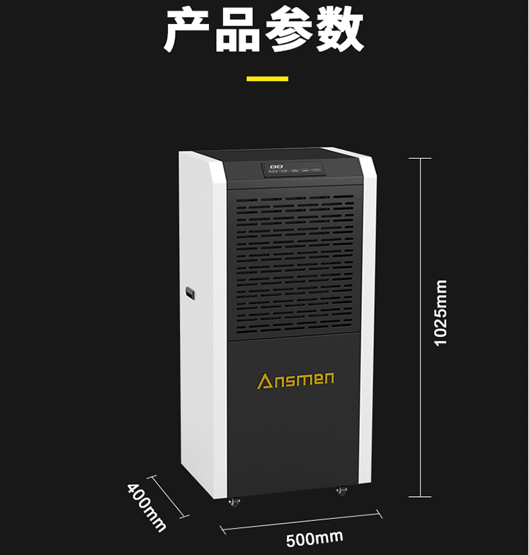 工廠潮濕怎么辦？工廠除濕機除濕