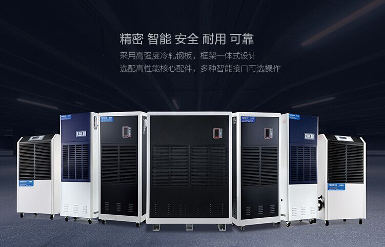 白薯紅薯地瓜烘干除濕機，排濕烘干更節能